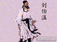 刘伯温烧饼歌预言2019至2021年，网路谣言(后人杜撰)