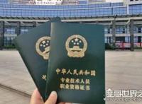 十大没用的证书，千万别傻乎乎地去考（部分证书已取消）