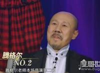 李健讽刺华晨宇，靠人气赢得腾格尔老师拿冠军(并没有实力)