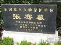 开辟丝绸之路的张骞是哪里人，陕西省汉中市城固县人(博望村)