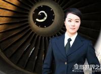 世界最美女机长，王峥(国航唯一女机长/付出男士的三倍努力)