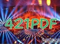 421是什么，421页pdf明星八卦中都有谁(包括199位资深明星)