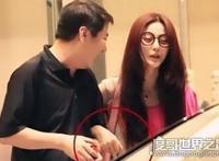 许家印范冰冰什么关系，王思聪爆料范冰冰插足婚姻