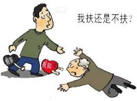 “扶老太太被讹诈”的彭宇案件，五年后真相反转（舆论力量）