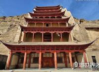 中国四大名窟，佛教文化的艺术宝库(你去过几个)