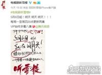 听雪楼定档了，5月6日腾讯首播(秦俊杰剧照实在太帅了)