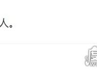 鳏夫是什么意思？无妻或丧妻的人(与光棍意思不同)