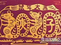 庚子年是什么意思，中国农历一甲子中的一个(庚子年怪事多）