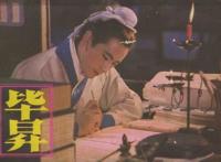 活字印刷术是谁发明的，毕昇发明活字印刷术的故事