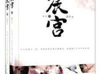 评分9.5以上的穿越小说，5本最好看穿越小说推荐(书荒必码)