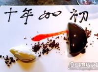 结婚十年是什么婚，是锡婚(比喻十年的婚姻如锡一般坚固)