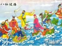 八仙过海中的八仙是哪八仙？关于八仙的介绍(每一位都很传奇)