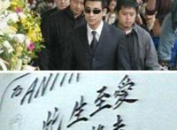 梅艳芳葬礼万人送葬，梅艳芳生前最爱的男人是他
