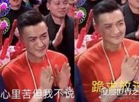 周一围表情太真实，《学猫叫》登央视元宵晚会让周一围表情苦涩
