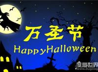万圣节的由来，11月1日为万圣节(本是天主教等基督教徒的宗教节日)