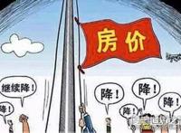 马云说十年后的房价暴跌如葱，势必让以租代买成为常态