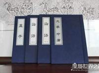 四书五经指的是什么，9本奇书涵盖了中国儒家的核心思想