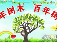 十年树木百年树人什么意思，比喻人才难得(出自《管子·权修》)