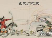 玄武门之变的真实历史，公元626年7月2日李世民发动玄武门政变