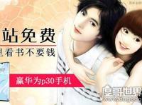 疯读小说兑换手机是真的吗，任务不可能完成(多数人卡在第十张卡片)