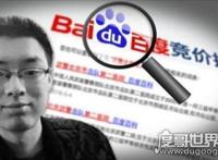 魏则西事件全过程,误信搜素引擎虚假信息(百度受查/莆田系遭质疑)