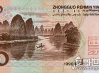 第五套20元人民币背面图案风景是哪里，广西桂林漓江山水