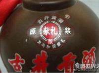 中国最贵的酒，古井贡酒拍出1357万天价(最贵的十瓶酒)