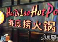 海底捞成立于哪一年，成立于1994年(创始人张勇成新加坡首富)