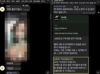 韩国N号房事件,秘密聊天室不是法外之地(令人发指)