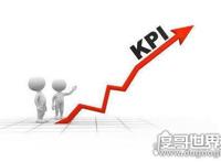 kpi什么意思简单来说，就是指在企业管理中关键绩效指标的名称