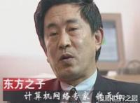 中国上网第一人，钱天白(1987年发出我国第一封电子邮件)