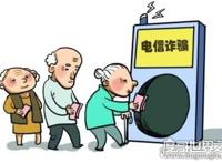 95030是什么电话,这是推销诈骗电话(是可以直接屏蔽的)