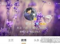 崔永元为什么被禁言，他与方舟子在微博互骂一度闹上法院