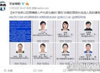 最美通缉犯卿晨璟靓走红，已投自首(声称出狱后想当网红)