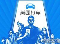 美团打车开通城市一览，包括上海在内的七座城市运行美团打车业务