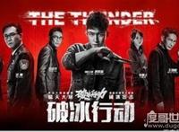 破冰行动真实案件揭秘，禁毒一线生死悬殊(共牺牲2061位警察)