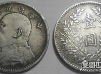 最新袁大头价格表，袁大头银元最新价格一枚1200万