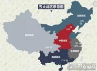 中国五大战区划分图，各战区的国防职责介绍(山东属于中部战区)