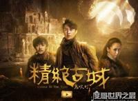 鬼吹灯顺序是怎么排的，鬼吹灯全集顺序目录(8部排序方式)