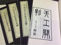 宋应星的著作是什么，天工开物最出名(宋应星著作大全)
