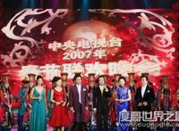 2007春晚黑色三分钟原因曝光，其实是赵本山拖节奏害人