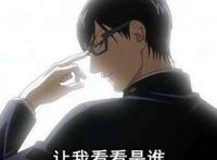 网友口中的bking是什么梗，bking=b王(暗指装b之王)