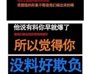 于正艺人通话录音曝光，表示被前女友威胁恐吓事件乃炒作