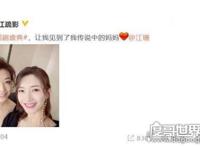 江疏影回应传闻，晒合影辟谣说见到了传说中的妈妈