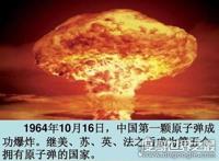 两弹一星指的是什么，核弹、导弹和人造卫星简称(一种精神象征)