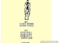 推背图紫薇圣人，预言传说紫薇圣人能够把世界带向和平