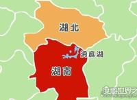 湖南湖北的湖是指洞庭湖，中国五大淡水湖之一(面积正在缩小)