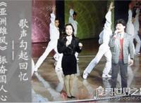 爱新觉罗启迪是谁的后代，清努尔哈赤第13代孙女(邓丽君接班人)