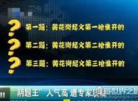 脑洞奇大的阴题王，那些让人防不胜防的奇葩阴题