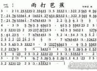 雨打芭蕉是哪个地方的音乐代表，是广东音乐代表性曲目